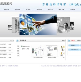 北京天鸿阳光科技有限公司、综合布线、安防监控、监控安装,门禁系统、防盗报警、考勤一卡通、网络布线，机房建设、弱电施工-安防、监控、报警、楼宇自控、机房工程、智能小区、智能家居、系统集成和弱电系统工程