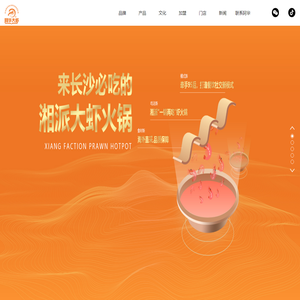 香辣虾火锅加盟-连锁 - 阿华大虾