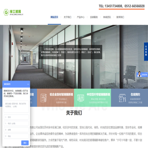 苏州办公室玻璃隔断墙_苏州铝型材玻璃隔断墙_苏州中空百叶玻璃隔断墙_苏州玻璃隔断铝型材批发_苏州双玻璃百叶隔断墙-苏州绿工玻璃装饰工程有限公司