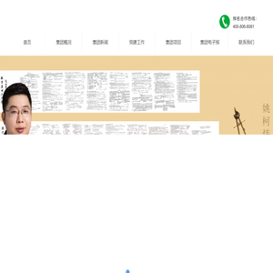 恩科雨露集团——官方指定平台