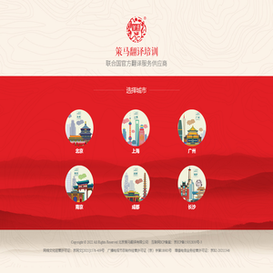 策马翻译培训_口译_笔译_MTI考研_境外翻译硕士留学_雅思 _专四_专八培训