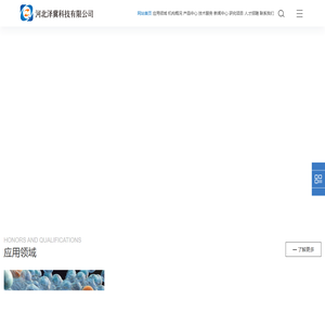 河北泽冀科技有限公司