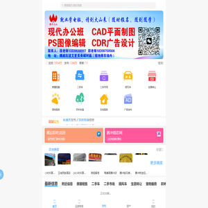 腾冲微社区