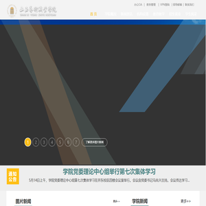 首 页-山西艺术职业学院
