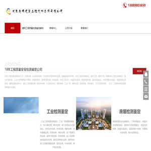 沈阳钢结构工程检测_建筑工程检测鉴定_工程质量鉴定_沈阳工程质量检测鉴定公司