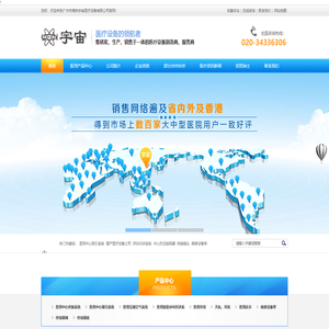 医用请护呼叫对讲系统|医用中心供氧系统|医用中心吸引系统|浮标式氧气吸入器|中心负压抽吸器|病房床头多功能设备槽-广州市海珠宇宙医疗设备有限公司