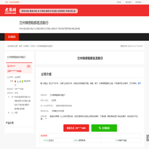 兰州锦绣鞋都名流鞋行-公司首页