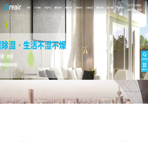杭州弘泰电器有限公司, 工业除湿机,商用除湿机,家用除湿机,吊顶除湿机,新风吊顶除湿机,新风净化吊顶除湿机,防爆除湿机,控温除湿机,湿膜加湿机,超声波加湿器