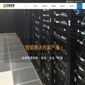 力登KVM|串口|LCD|数字KVM切换器|力登智能PDU|基准时钟同步系统-北京宏晟信息
