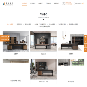 华盛家具