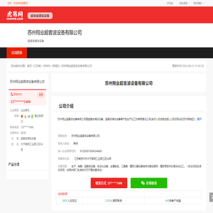 苏州翔业超音波设备有限公司-公司首页