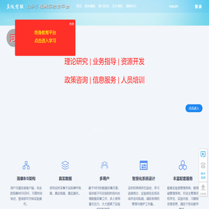 Lab-U在线实验云平台