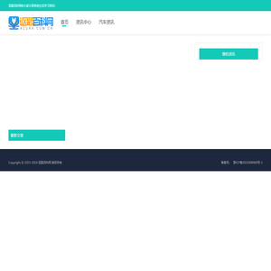 讴歌百科网-讴歌资讯网-讴歌百科大全
