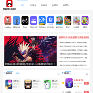 吾安利教程网-最全面且安全的手机应用网站