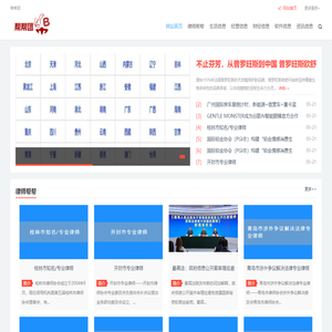 帮帮团_有价值的信息网站平台