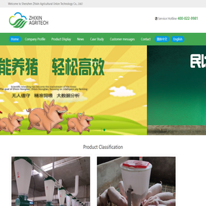 深圳市智信农联科技有限公司