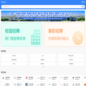 新安人才网-        新安人才网手机触屏版