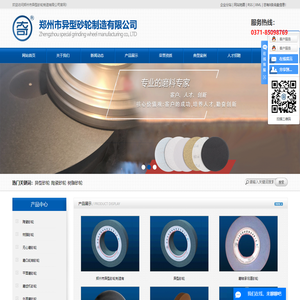 异型砂轮_陶瓷砂轮_树脂砂轮-郑州市异型砂轮制造有限公司