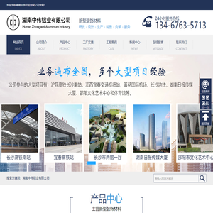 长沙铝单板厂家|铝方通|氟碳铝单板幕墙|氟碳油漆-湖南中伟铝业有限公司