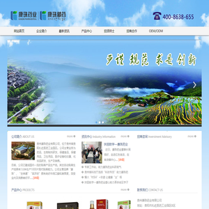 康珠药业|四川智信兄弟健康产业有限公司|官网-康珠药业是一家集生产、研发、销售为一体的高新技术企业。企业依托独特民族药物资源,利用公司科研优势,缔造康珠瑰宝,济世救人！