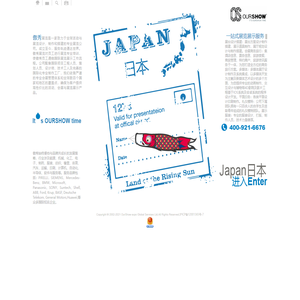 日本展台设计搭建|日本会展公司|日本展览【傲秀（日本）展览展示设计搭建公司】展示设计|展览制作公司