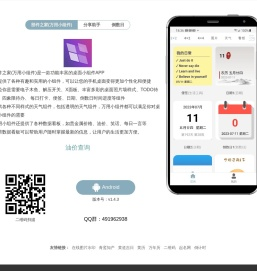 部件之家 万用小组件 手机小组件 桌面万能小组件 万用小组件 App下载