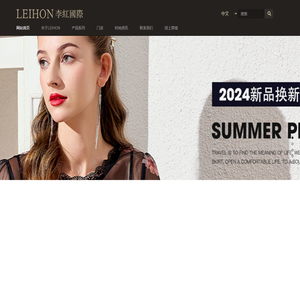 深圳市李红时装有限公司