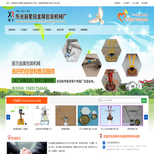 涂料桶封口钳,铁桶封口机,封口盖,压盖器,西林瓶轧盖机,防水盖,气动封口机_东光县星日金属包装机械厂