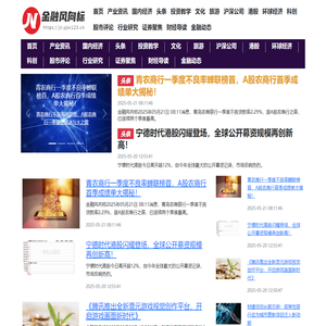 金融风向标-www.boyecom.cn