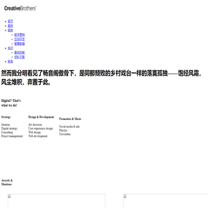 CreativeBrothers | 创意兄弟 – 可靠可信赖的数字营销服务商