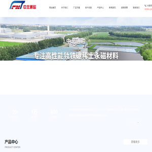 沈阳中北通磁科技股份有限公司
