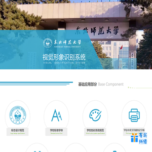 视觉形象识别系统