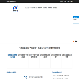 日本商务考察_不满意不收费-上海精能国际