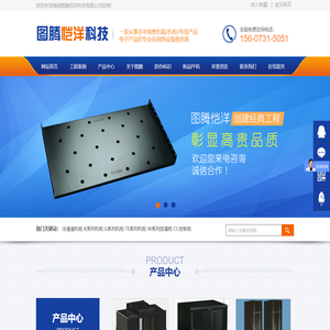 湖南图腾恺洋科技有限公司_图腾恺洋科技|长沙机箱销售|长沙机柜销售