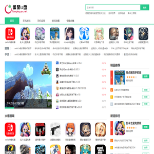 最新最热门手机游戏下载大全_热门手游资讯攻略-番茄U盘