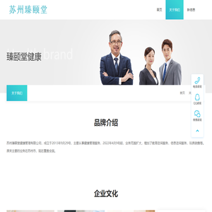 苏州健康咨询,苏州健康管理,苏州在线教育,游戏化教育,苏州财富流沙盘,人生推演游戏,关于我们 - 苏州臻颐堂健康管理有限公司