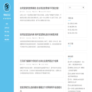 带娃日记 - 分享宝妈带娃日常，婴儿奶粉，营养品，婴儿装等婴幼儿产品使用心得
