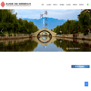 凉山州发展（控股）集团有限责任公司