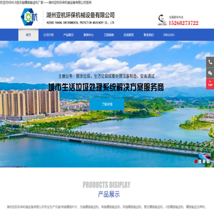 餐厨垃圾输送专用设备_无轴/有轴/U型螺旋输送机-湖州亚杭环保机械设备有限公司