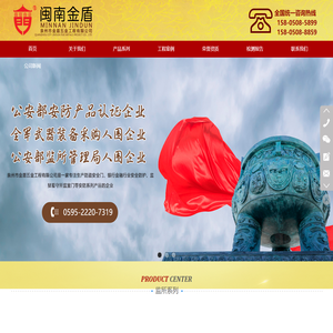 闽南金盾,泉州金盾五金,监室门,防盗门,防护舱定制厂家,