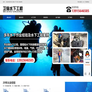 苏州水下打捞手机/捞金银首饰/水下堵漏施工-苏州卫海水打捞下工程