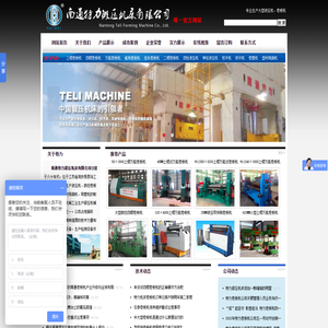 卷板机_三辊卷板机_四辊卷板机-南通特力锻压机床有限公司