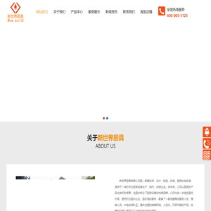 新世界厨具_酒店厨具_商用厨具-新世界厨具