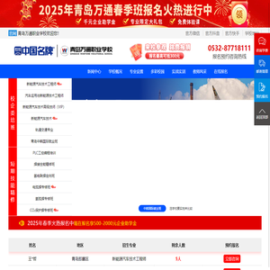 汽车专修学校-新能源汽车维修-电焊培训-青岛万通职业学校