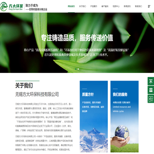 环保设备研发_环保设备制造_环保设备加工_无锡方大环保科技有限公司