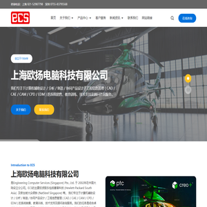 上海欧扬电脑科技有限公司_欧扬电脑