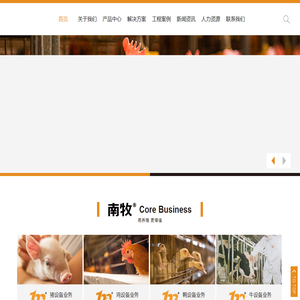 南牧装备科技有限公司