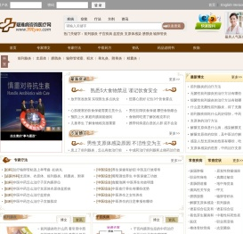 疑难病咨询医疗网