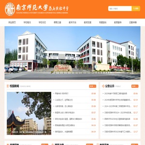 南京师范大学惠山实验中学（无锡市西漳中学）