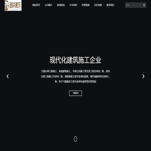 河南清迩建设有限公司